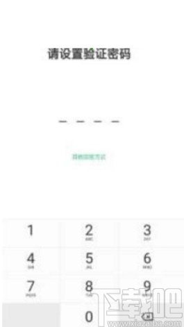 OPPO手机加密应用的方法