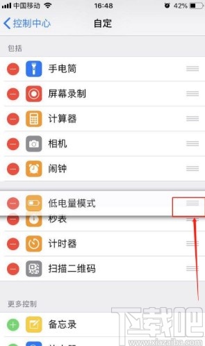 苹果手机自定义控制中心图标的方法