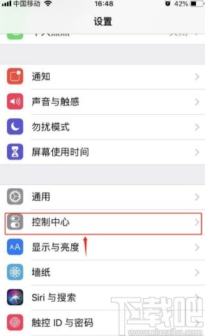 苹果手机自定义控制中心图标的方法