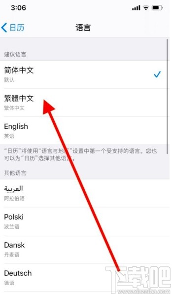 苹果手机修改日历语言的方法