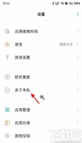 OPPO Reno5打开开发者选项的方法
