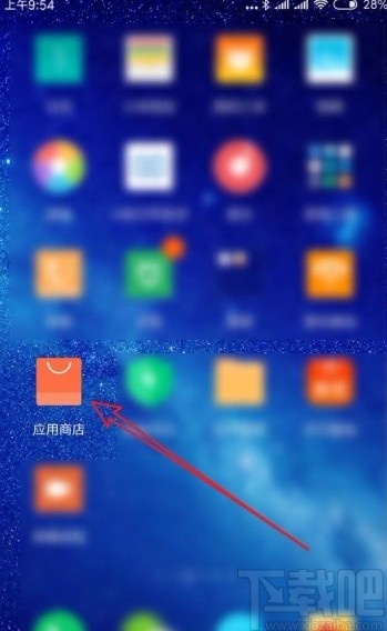 红米手机清除应用升级记录的方法
