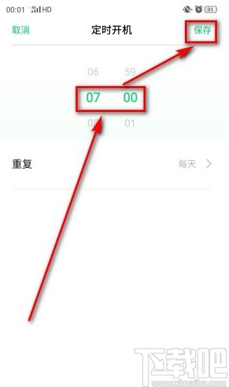 OPPO手机设置定时关机的方法