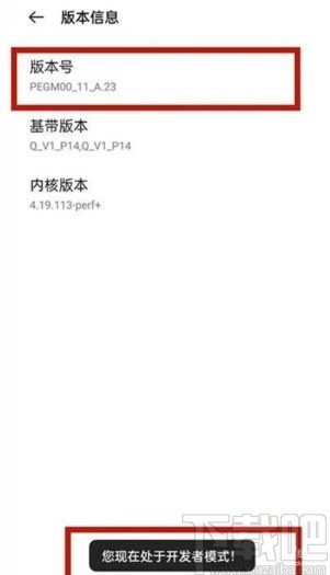 OPPO Reno5打开开发者选项的方法