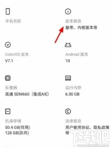 OPPO Reno5打开开发者选项的方法