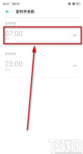 OPPO手机设置定时关机的方法