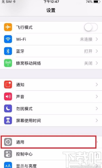 苹果手机开启增强对比度的方法