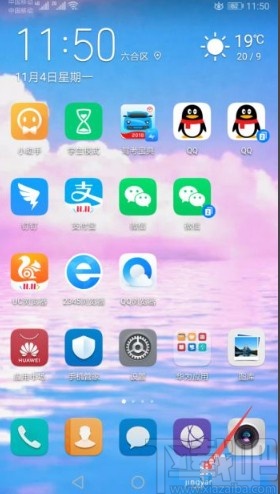 华为手机锁定程序持续运行的方法