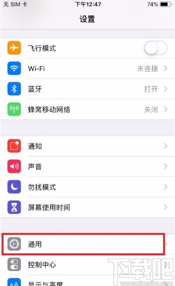 苹果手机开启朗读所选项的方法