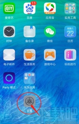 华为手机开启支付保护中心的方法