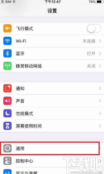 苹果手机开启模糊拼音功能的方法