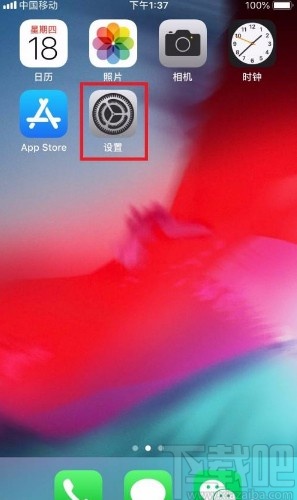 苹果手机开启模糊拼音功能的方法