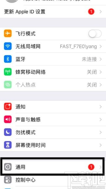 苹果手机清理内存的方法步骤