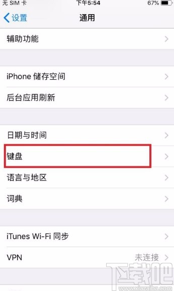 苹果手机开启模糊拼音功能的方法