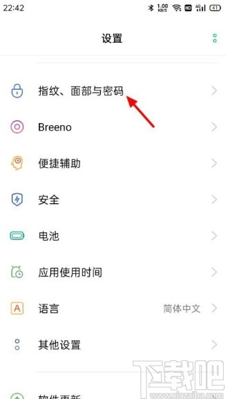 OPPO Reno5清除隐私密码的方法