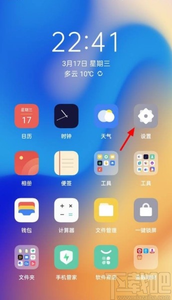 OPPO Reno5清除隐私密码的方法
