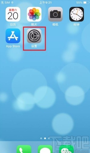 苹果手机设置保留30天内短信的方法