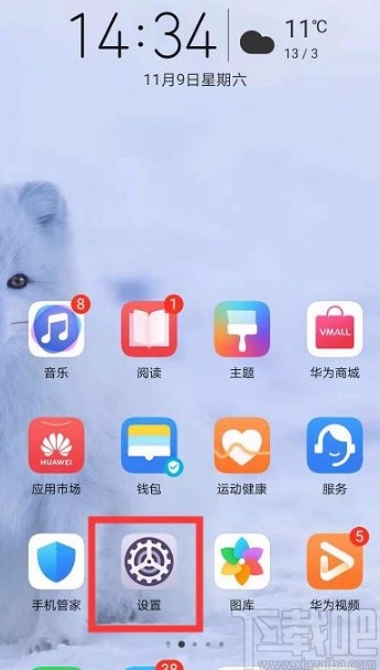 华为手机设置深色模式的方法