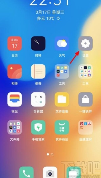 OPPO手机取消应用加密的方法