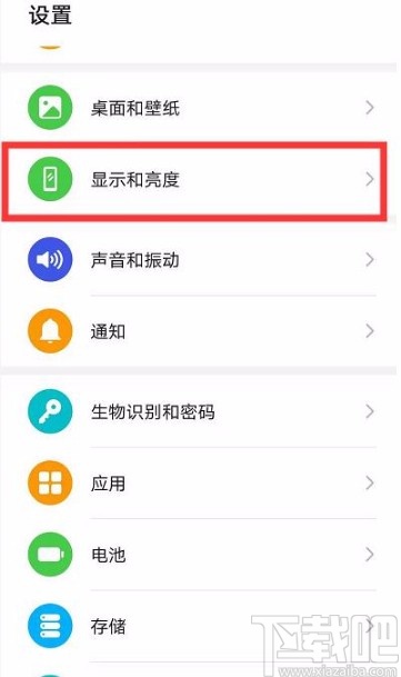 华为手机设置深色模式的方法