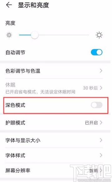 华为手机设置深色模式的方法