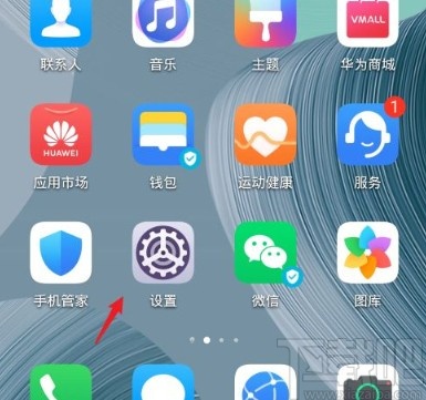 华为手机设置应用联网权限的方法