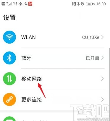 华为手机设置应用联网权限的方法