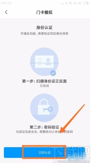 小米手机模拟门禁卡的方法