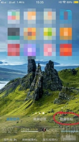 OPPO手机隐藏应用的操作方法