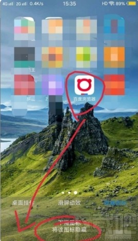 OPPO手机隐藏应用的操作方法