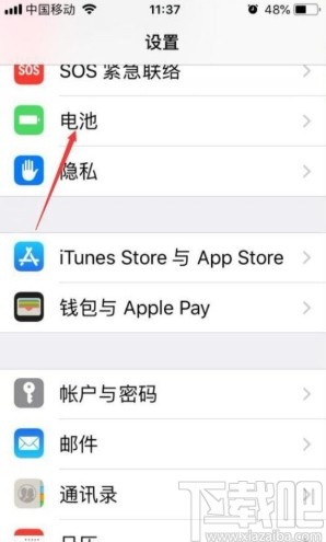 苹果手机查看电池容量的方法
