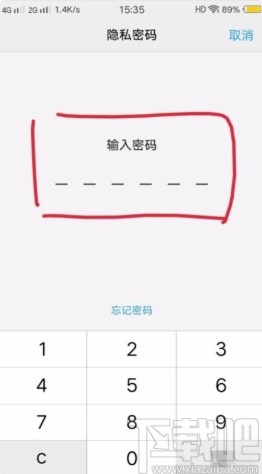 OPPO手机隐藏应用的操作方法