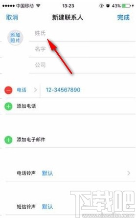 苹果手机添加来电号码为联系人的方法