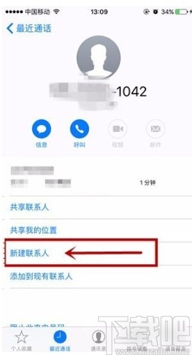 苹果手机添加来电号码为联系人的方法