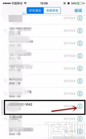 苹果手机添加来电号码为联系人的方法
