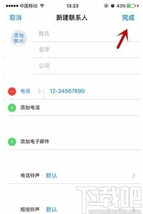 苹果手机添加来电号码为联系人的方法