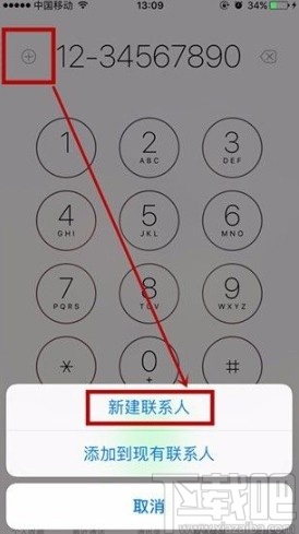 苹果手机添加来电号码为联系人的方法