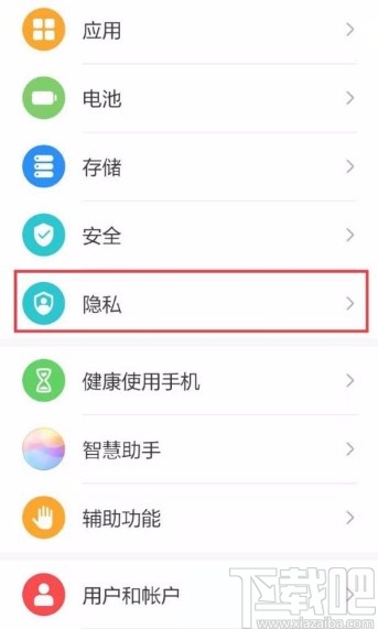 华为P30关闭蓝牙扫描的方法