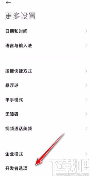 小米手机开启系统自动更新的方法