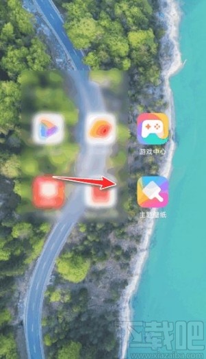 红米手机设置经典主题的方法