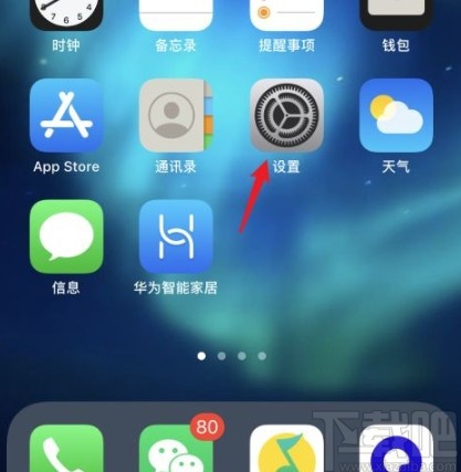 苹果手机重新录入面容ID的方法步骤