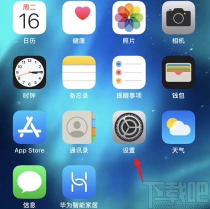 苹果手机设置自动填充密码的方法