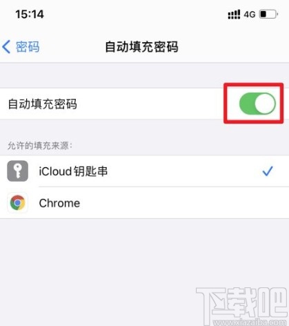 苹果手机设置自动填充密码的方法