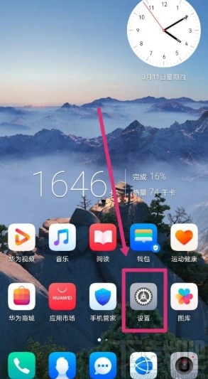 华为手机解除自动续费功能的方法