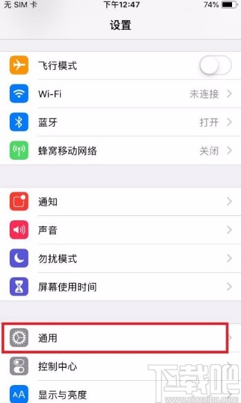 苹果手机设置更大字体的方法