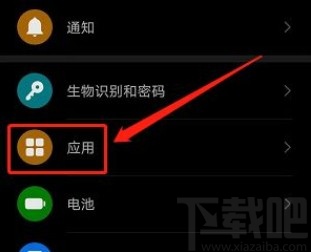 华为手机禁止应用关联启动的方法
