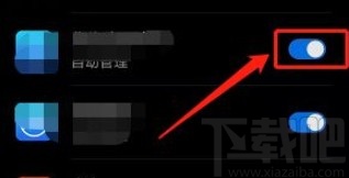 华为手机禁止应用关联启动的方法