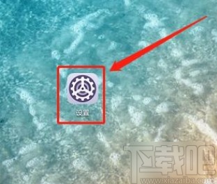 华为手机禁止应用关联启动的方法