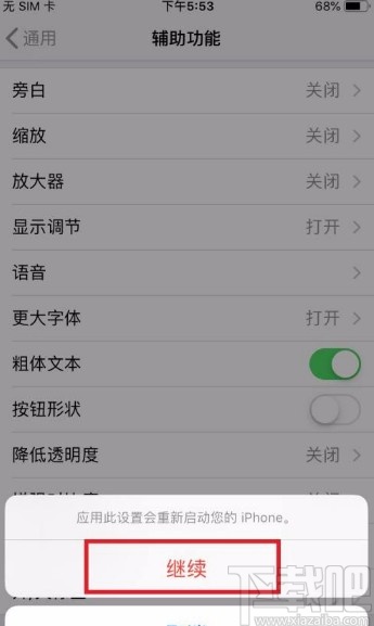 苹果手机开启粗体文本功能的方法