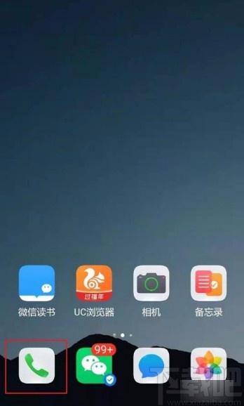 华为手机开启锁屏拨打电话功能的方法